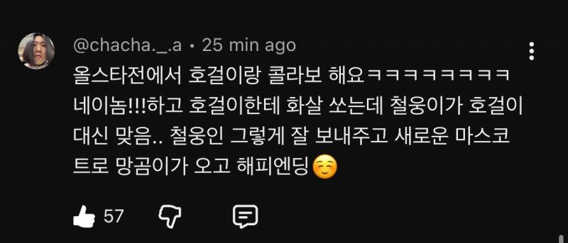 [잡담] 철웅무룩 ㅋㅋㅋㅋㅋㅋ | 인스티즈