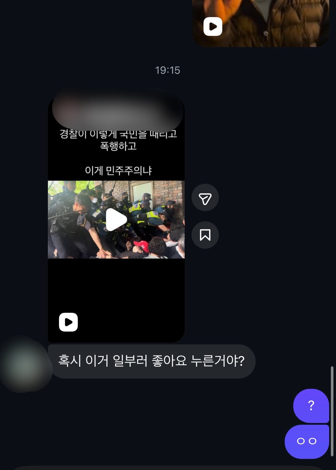 [잡담] 부실선거 릴스에 좋아요 눌렀다가 동기한테 연락옴 | 인스티즈