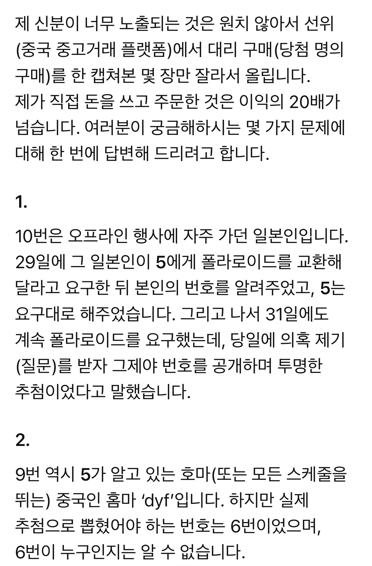 [마플] ㅂㄱㅇ 중국팬 폭로 번역본 이거임 | 인스티즈