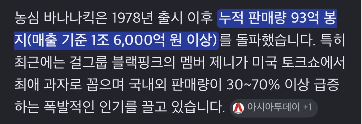 [잡담] 갑자기 국내 근본 과자 누적 판매량 궁금해서 알아봤는데ㅋㅋ | 인스티즈