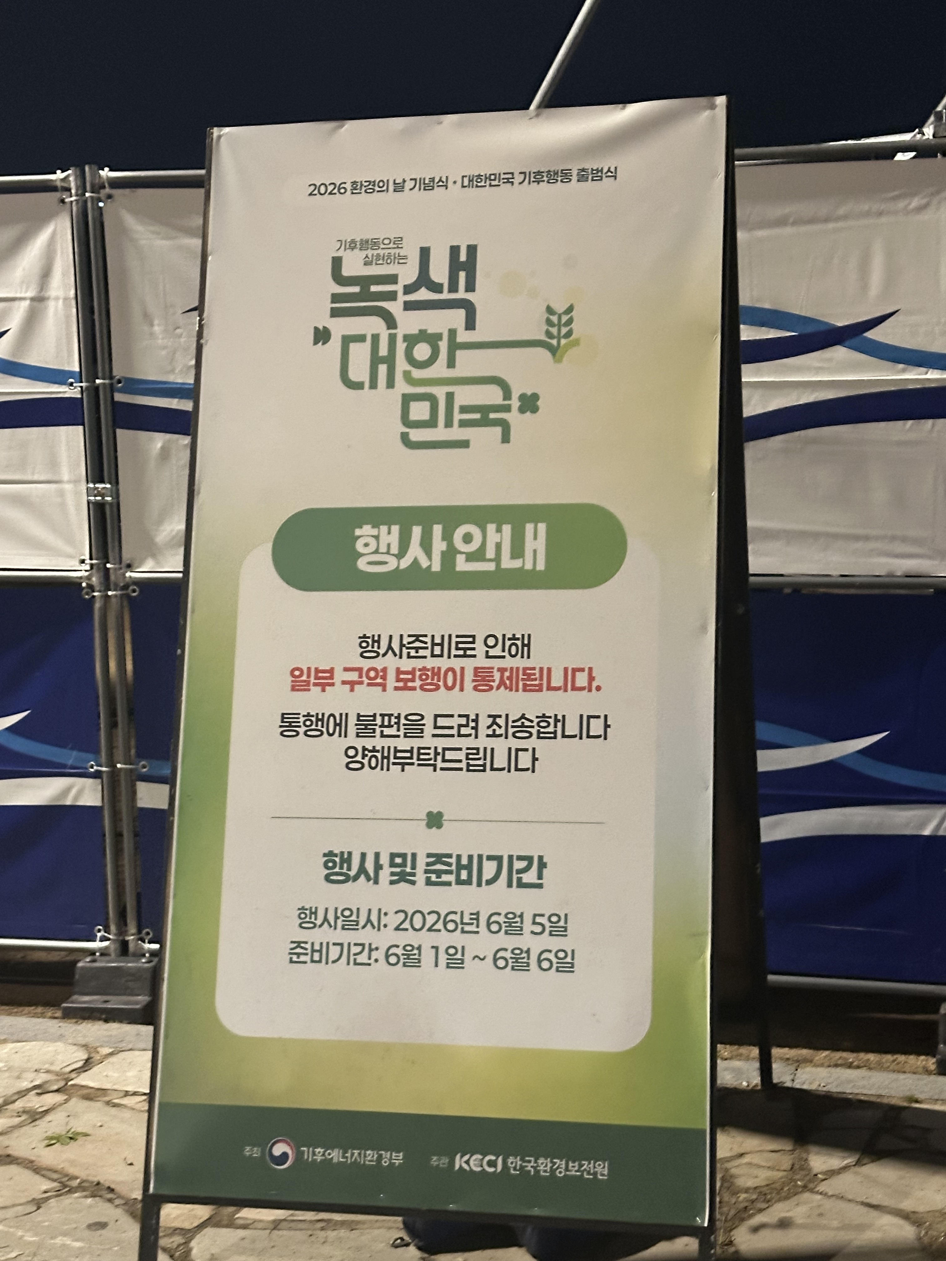 [잡담] 뭐야 집근처 한강 왔는데 여기서 뭐 행사하나보네 | 인스티즈