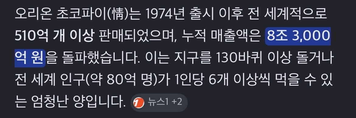 [잡담] 갑자기 국내 근본 과자 누적 판매량 궁금해서 알아봤는데ㅋㅋ | 인스티즈