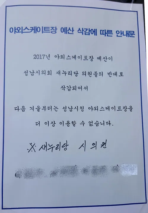 [잡담] 시의원도 파란걸로 잘 뽑아야됨 | 인스티즈