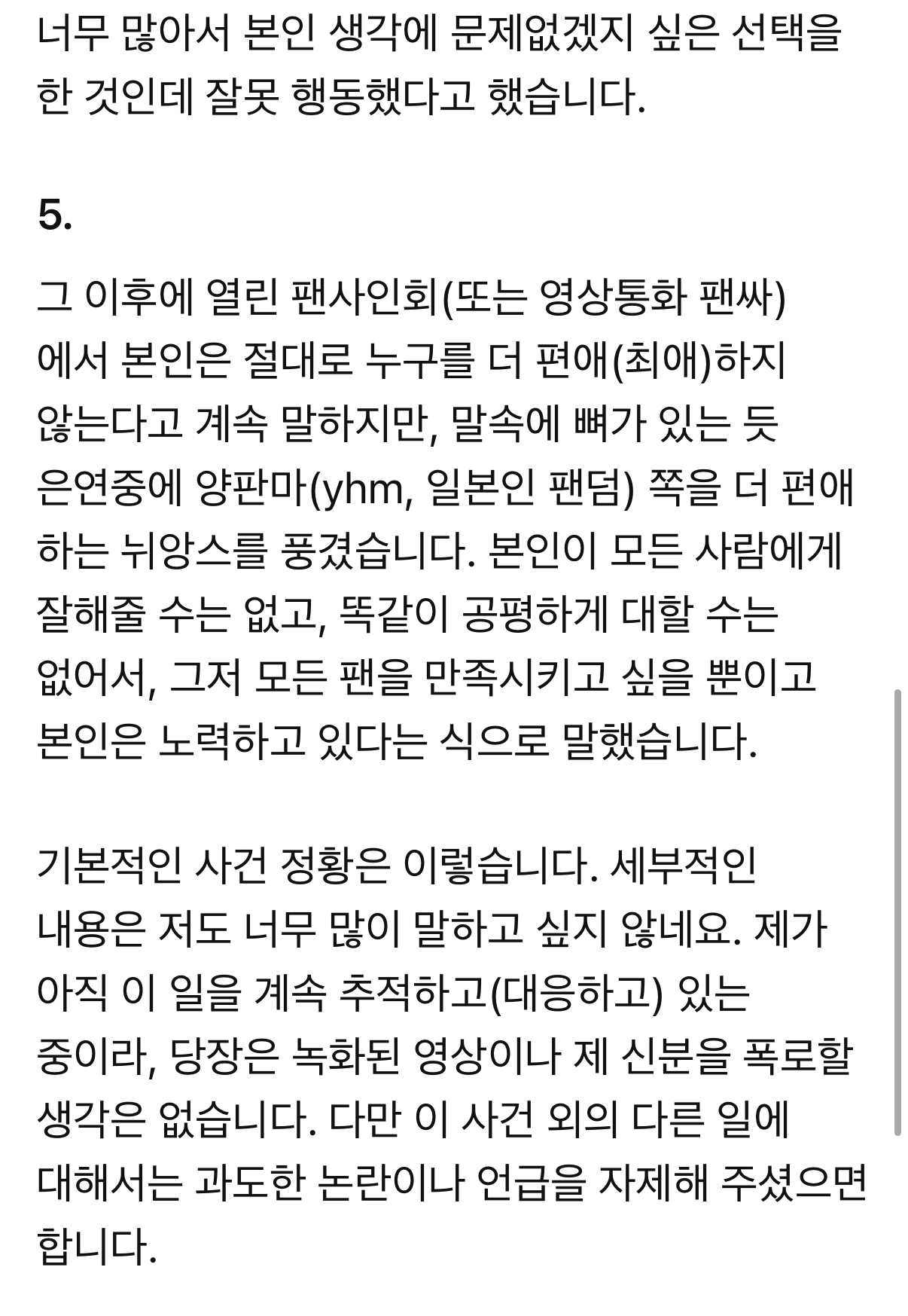 [마플] ㅂㄱㅇ 중국팬 폭로 번역본 이거임 | 인스티즈