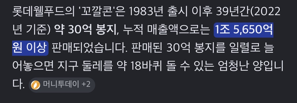 [잡담] 갑자기 국내 근본 과자 누적 판매량 궁금해서 알아봤는데ㅋㅋ | 인스티즈