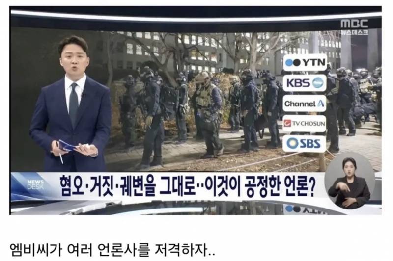 [잡담] ㅋㅋㅋㅋㅋㅋ SBS MBC 매섭게 팬닼ㅋㅋㅋㅋㅋㅋㅋㅋ | 인스티즈