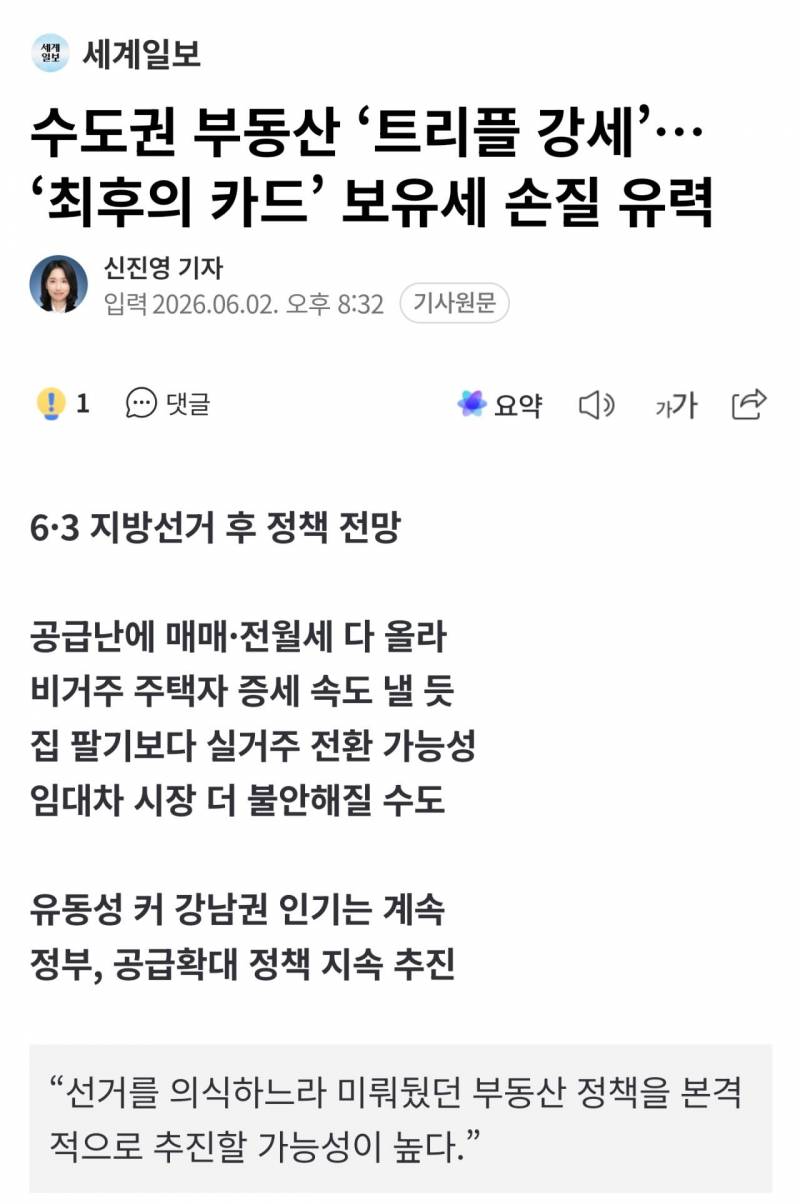 [잡담] 어차피 이재명이 너희들 다 없애버릴거야 | 인스티즈