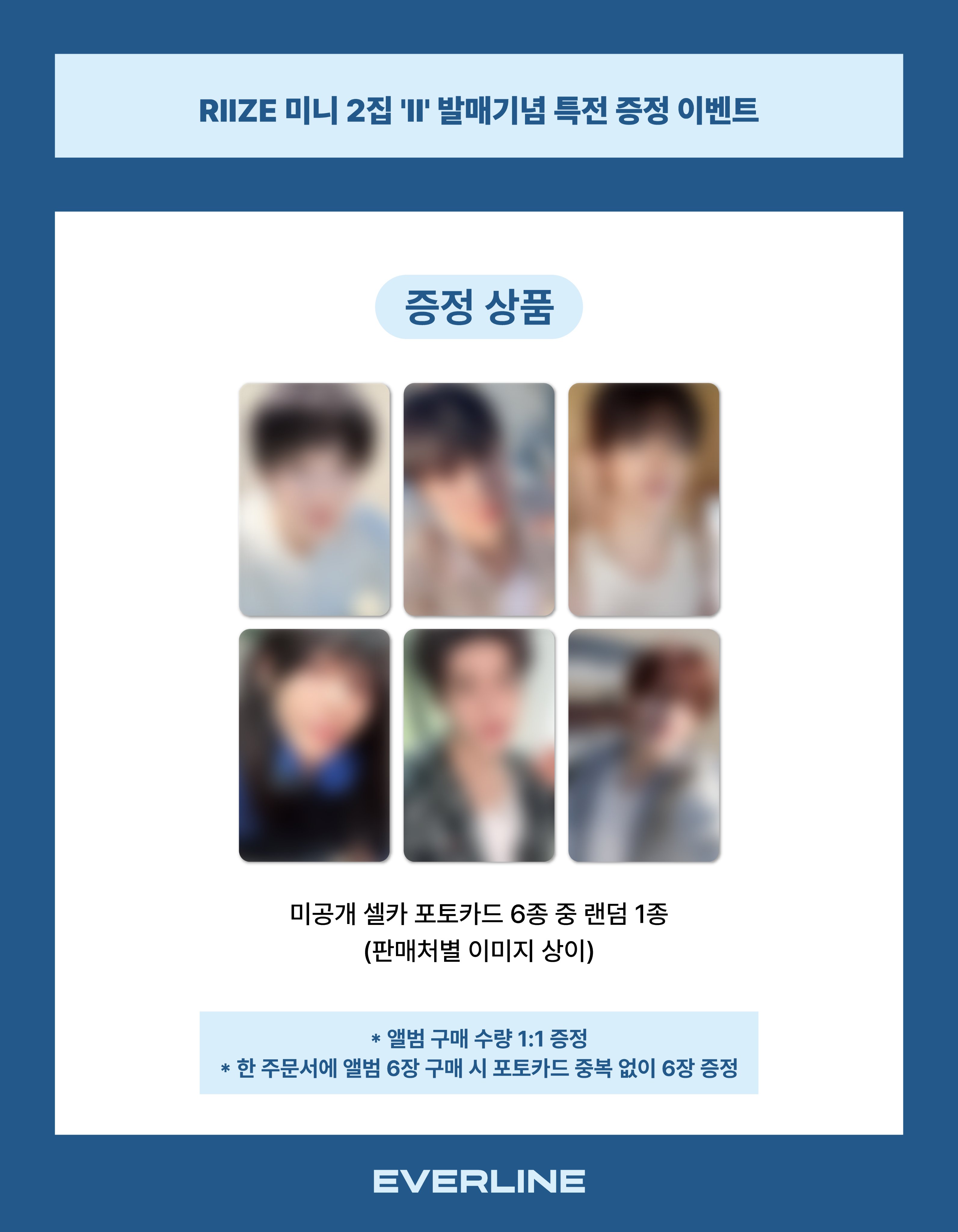 [잡담] 쇼타로 포카 골라줘 | 인스티즈