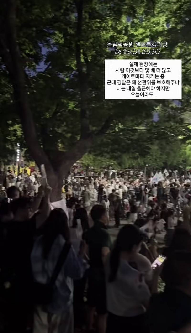 [잡담] 실시간 올림픽공원이래🇰🇷🇰🇷🇰🇷🇰🇷🇰🇷🇰🇷🇰🇷 | 인스티즈