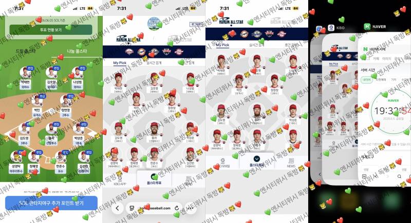 [잡담] 💚엔시티위시 독방 올스타 투표 보은❤️ | 인스티즈
