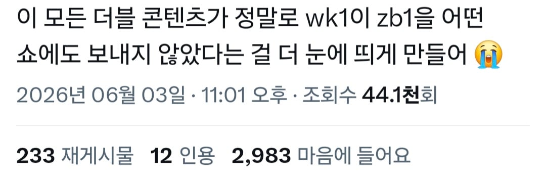 [잡담] 결국 참다가 폭발한듯한 제베원 팬들 | 인스티즈