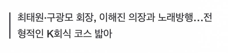 [단독] 젠슨 황, 삼소 회동 끝나고 홍대 수노래방 | 인스티즈