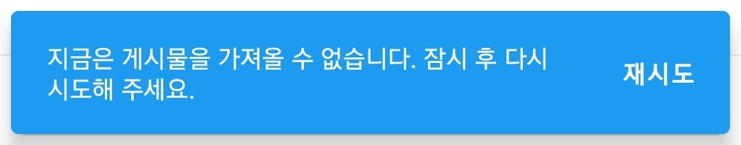 [잡담] 지금 트위터 다들 잘됨? 이거 계정 사망플래그인가 | 인스티즈