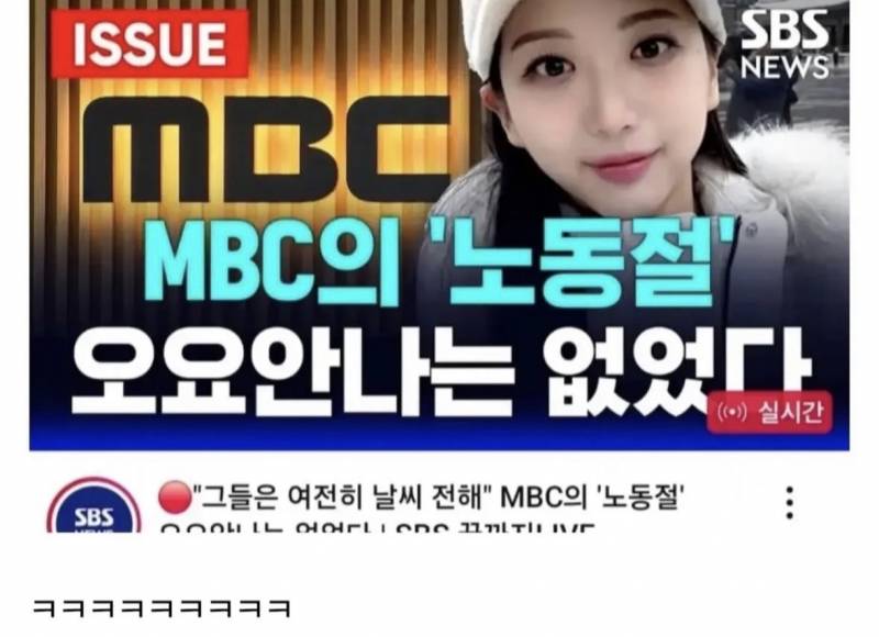 [잡담] ㅋㅋㅋㅋㅋㅋ SBS MBC 매섭게 팬닼ㅋㅋㅋㅋㅋㅋㅋㅋ | 인스티즈