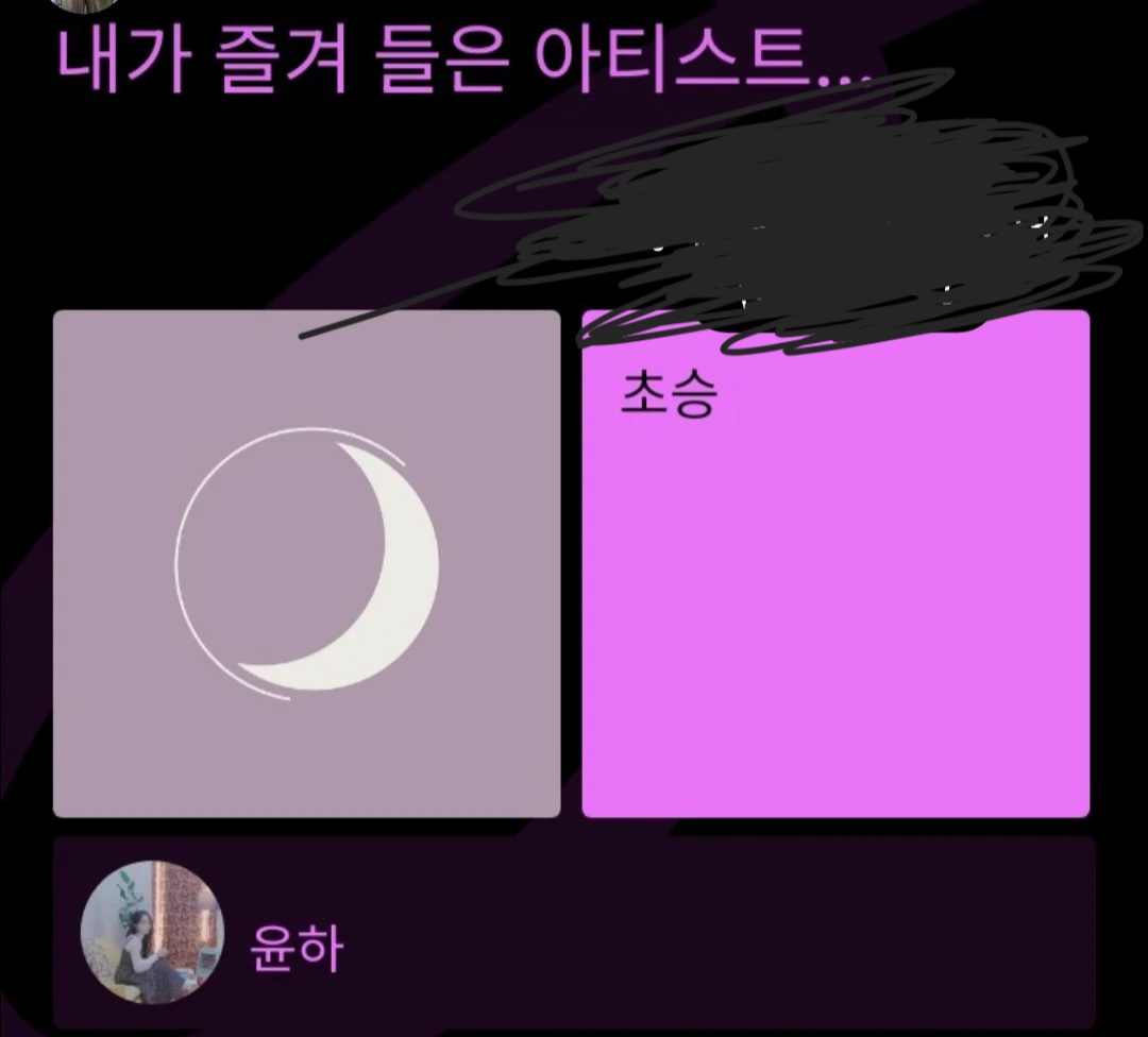 [잡담] 이거 무슨 음악 앱인지 아는 사람 있니 | 인스티즈
