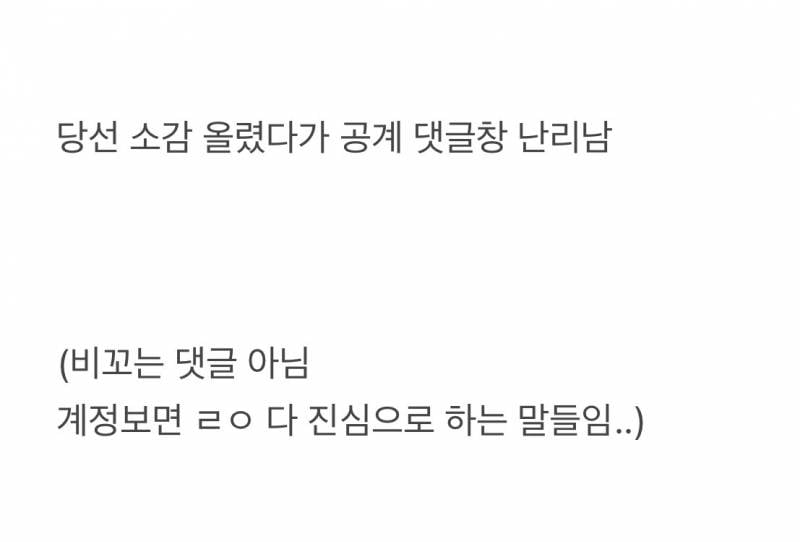 이젠 오세훈까지 𝙅𝙊𝙉𝙉𝘼 패고있는 상황..JPG | 인스티즈