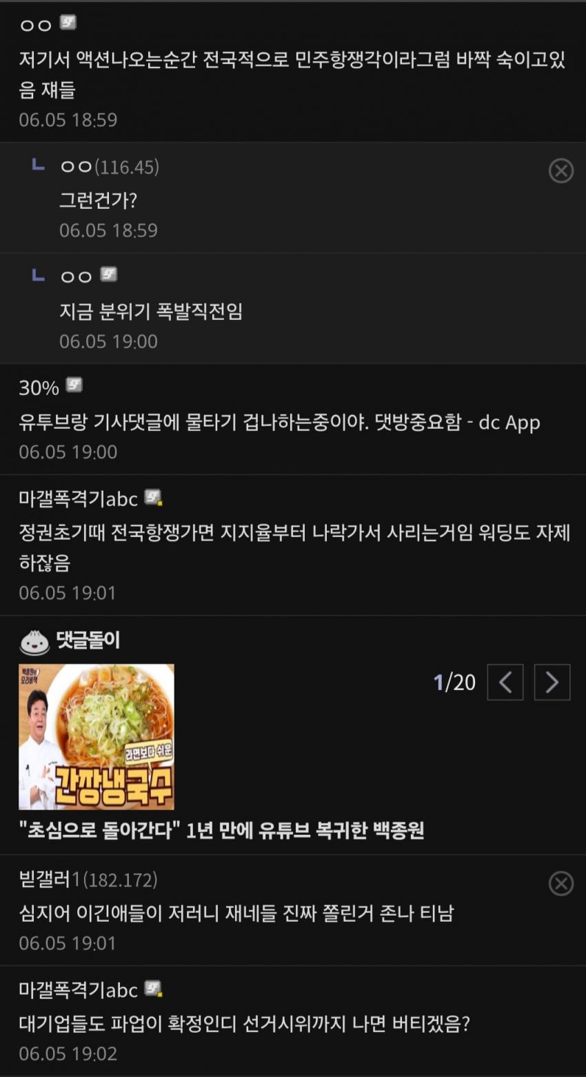 [잡담] 좌파들 분위기 살피는 중인 우파들 | 인스티즈