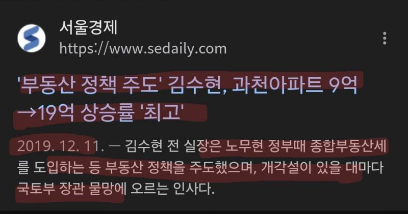 [잡담] 보수 진보 성향은 문재인 정부가 답을 알려줬음 | 인스티즈
