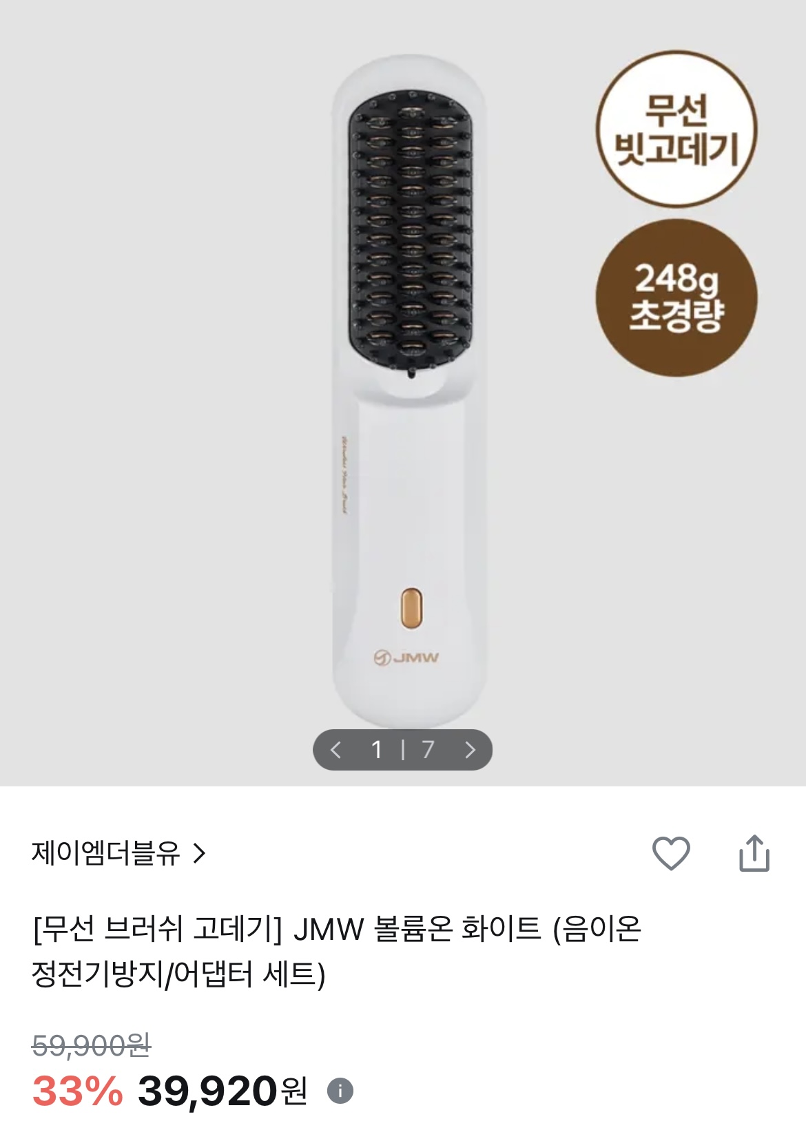 [잡담] 무선 브러쉬 고데기 머리 잘 펴져? | 인스티즈