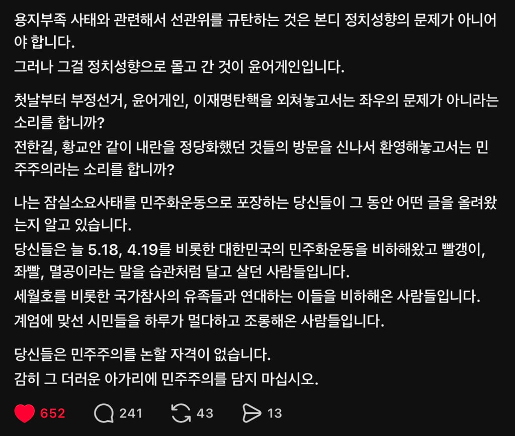 [잡담] 이거 ㄹㅇ 명문 | 인스티즈