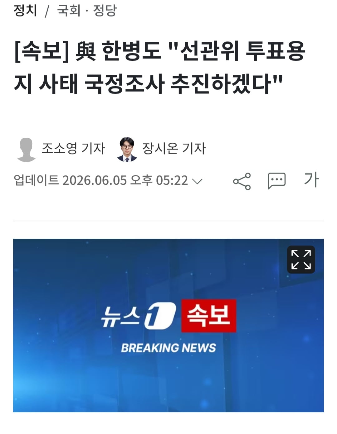 [정보/소식] 이재명이랑 민주당은 선관위 사태 왜 조용히 있어? | 인스티즈