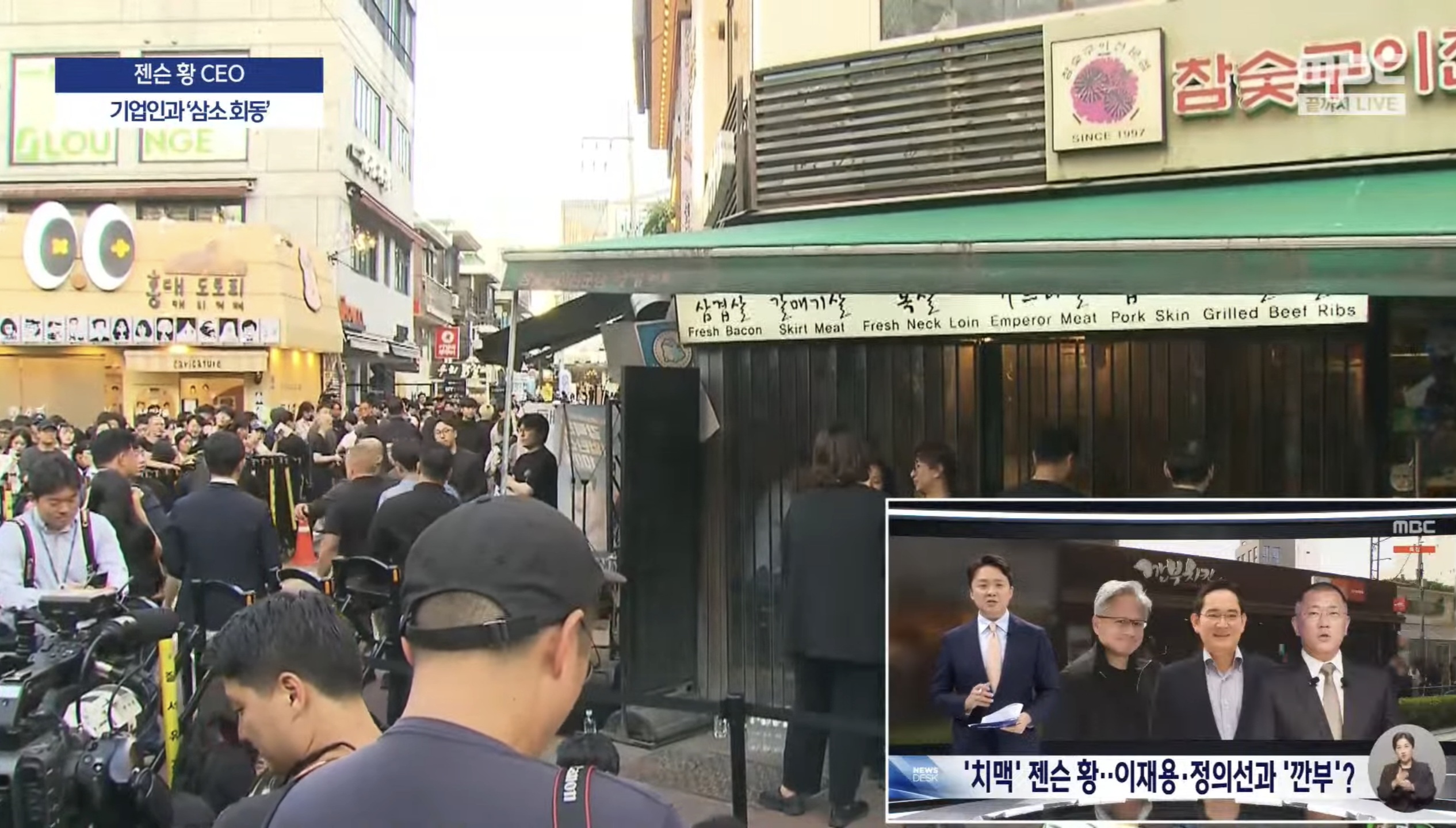 [정보/소식] 홍대의 한 삼겹살 집을 찾은 젠슨황 엔비디아 CEO와 최태원-구광모-이해진 삼-소 회동 | 인스티즈