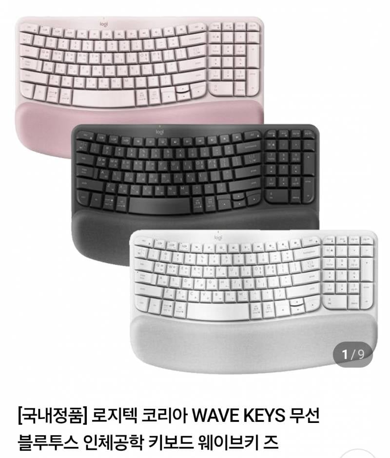 [잡담] 로지텍 이 키보드 쓰는 익 있어? | 인스티즈