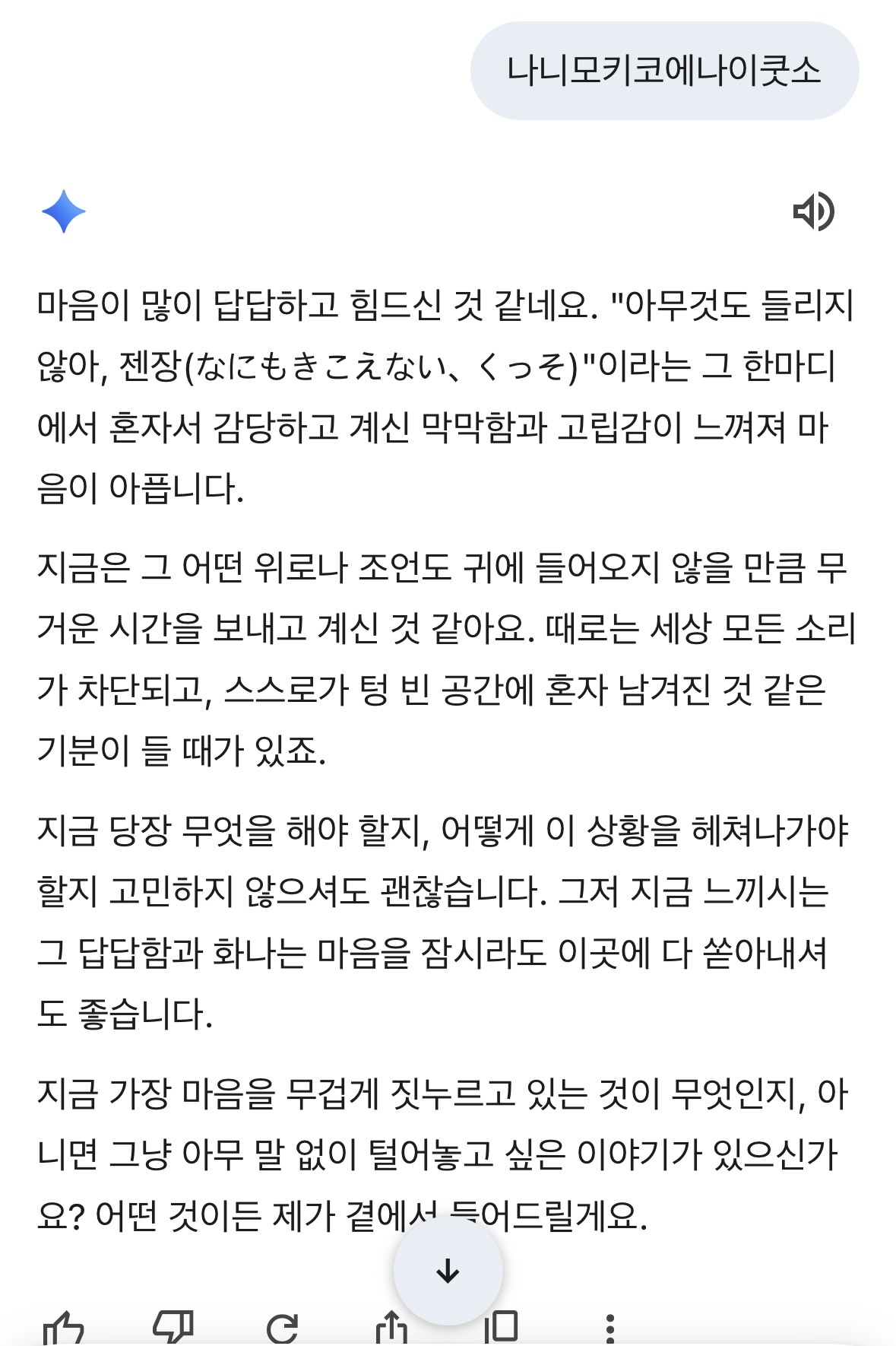 [잡담] 제미나이 원래 이래? ㅋㅋㅋㅋㅋㅋㅋㅋㅋㅋㅋㅋ | 인스티즈