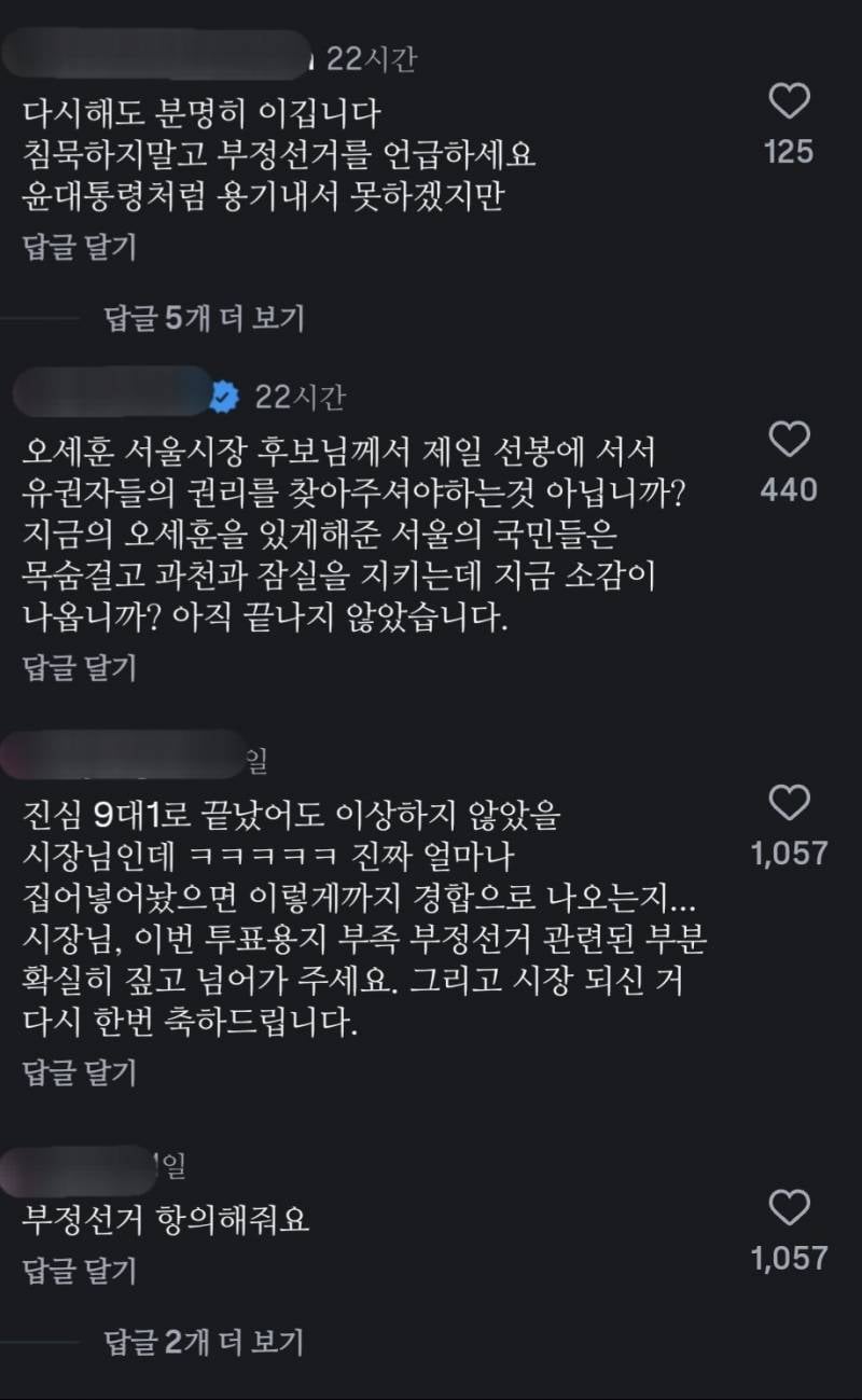 이젠 오세훈까지 𝙅𝙊𝙉𝙉𝘼 패고있는 상황..JPG | 인스티즈