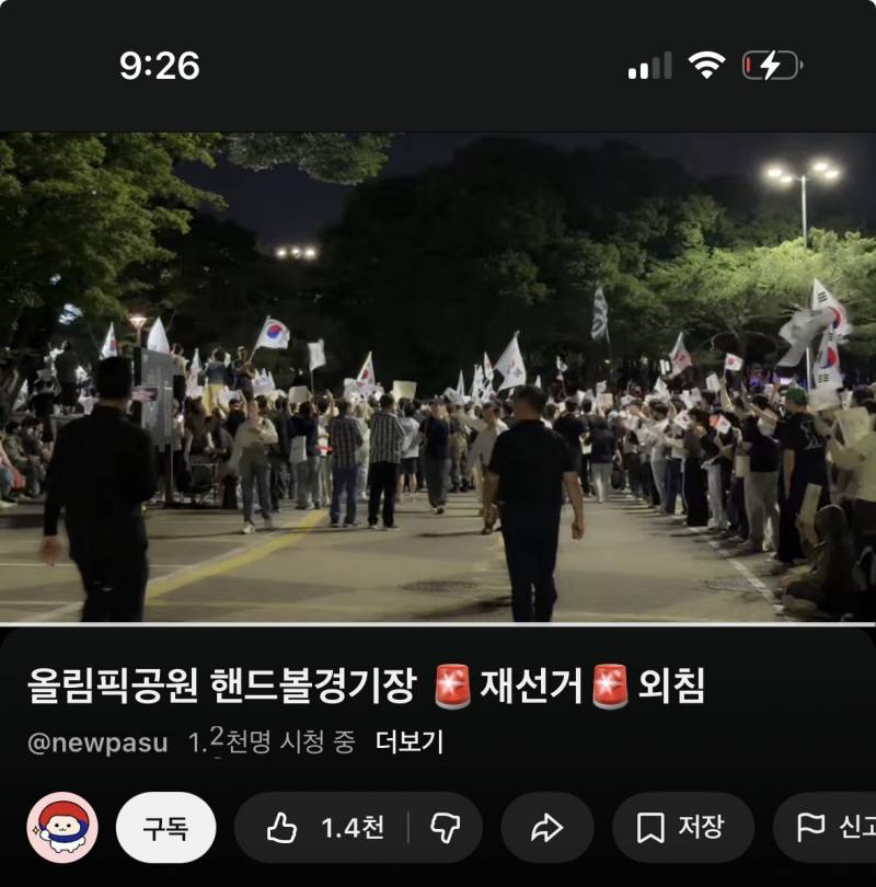 [잡담] 🚨얘들아 재선거 시위 꼭 와!! 🇰🇷 | 인스티즈