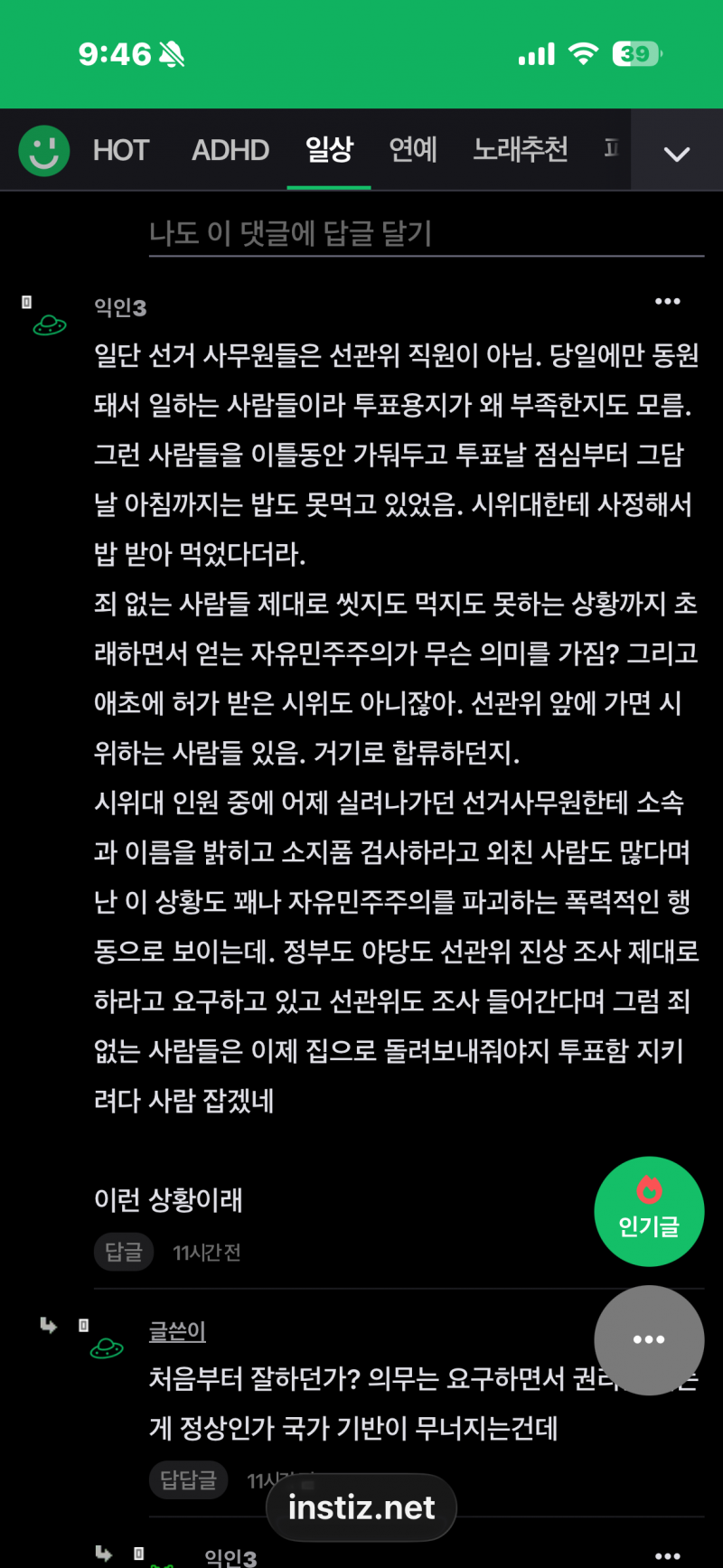 [잡담] 와 이런 논리력 너무 배우고싶음 | 인스티즈