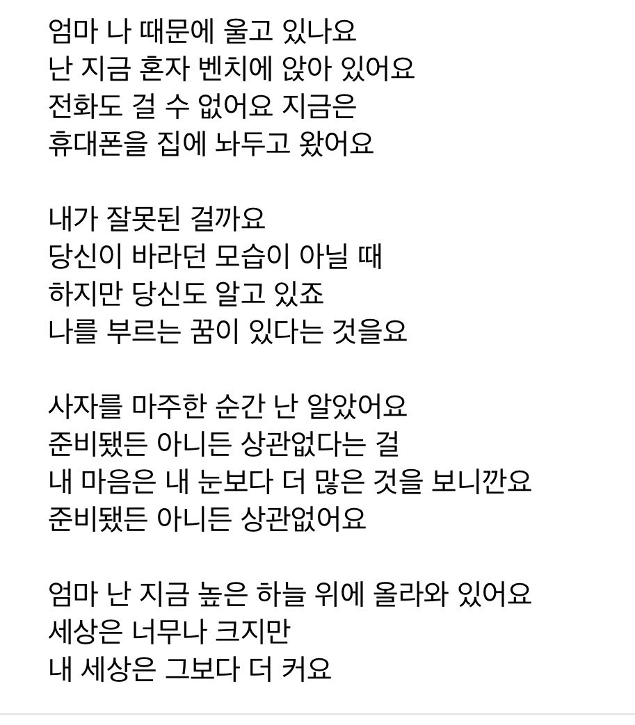 [잡담] 마크 자작곡 가사 너무좋은데? | 인스티즈
