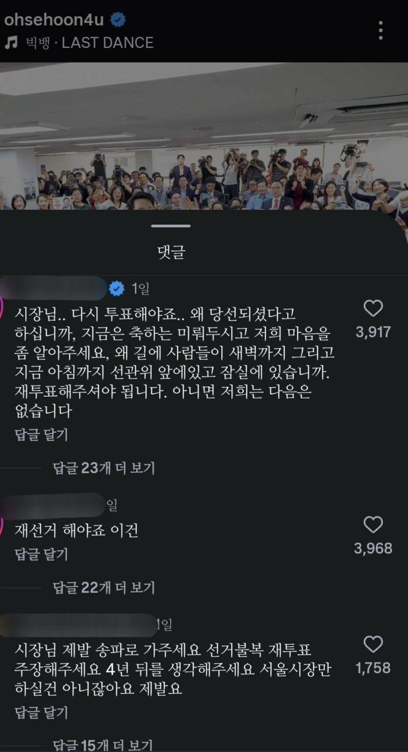 이젠 오세훈까지 𝙅𝙊𝙉𝙉𝘼 패고있는 상황..JPG | 인스티즈