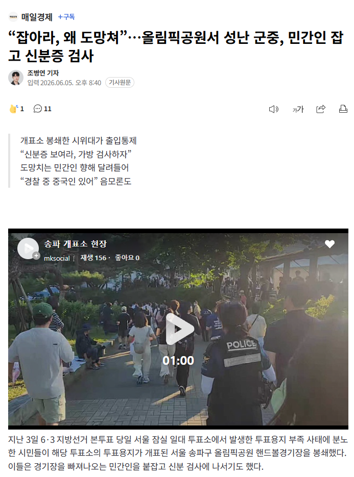 [정보/소식] 이게 극우집회가 아니라고???? | 인스티즈