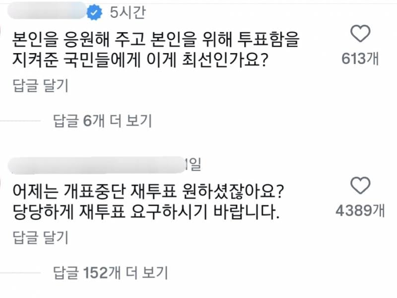 이젠 오세훈까지 𝙅𝙊𝙉𝙉𝘼 패고있는 상황..JPG | 인스티즈
