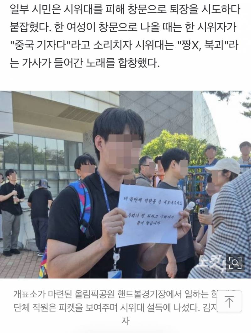 [정보/소식] 와 저기 시위하는 극우들 진짜 미쳤네 ㅋㅋㅋㅋㅋㅋㅋㅋㅋㅋㅋ | 인스티즈