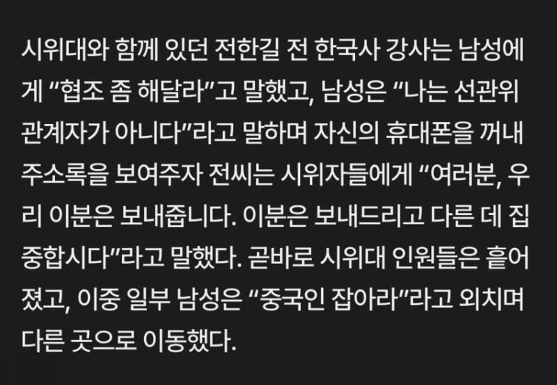 [정보/소식] 이게 극우집회가 아니라고???? | 인스티즈