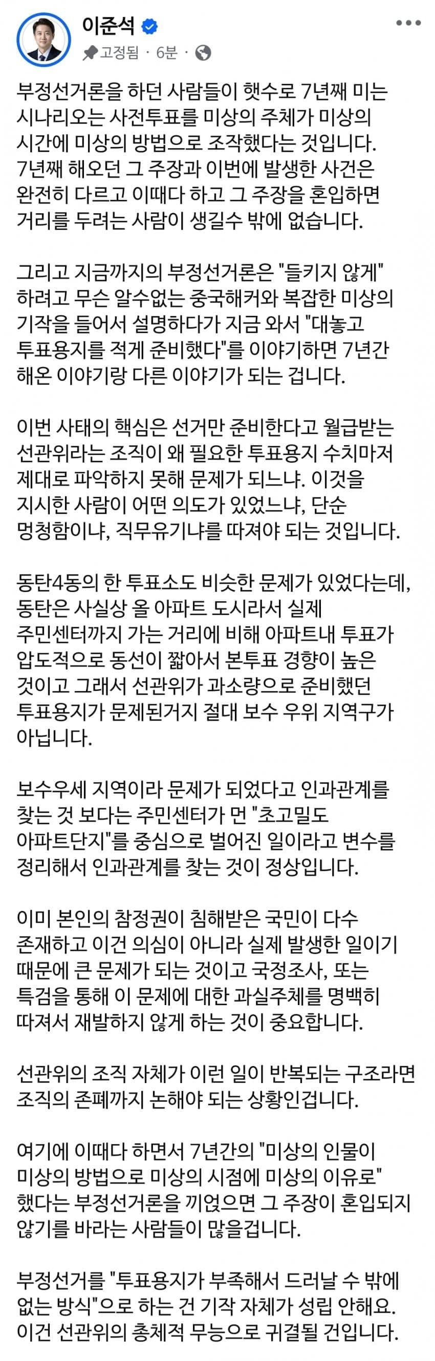 [정보/소식] 이준석 글올림 ㅋㅋㅋㅋㅋㅋㅋㅋㅋㅋㅋㅋㅋㅋㅋㅋ | 인스티즈
