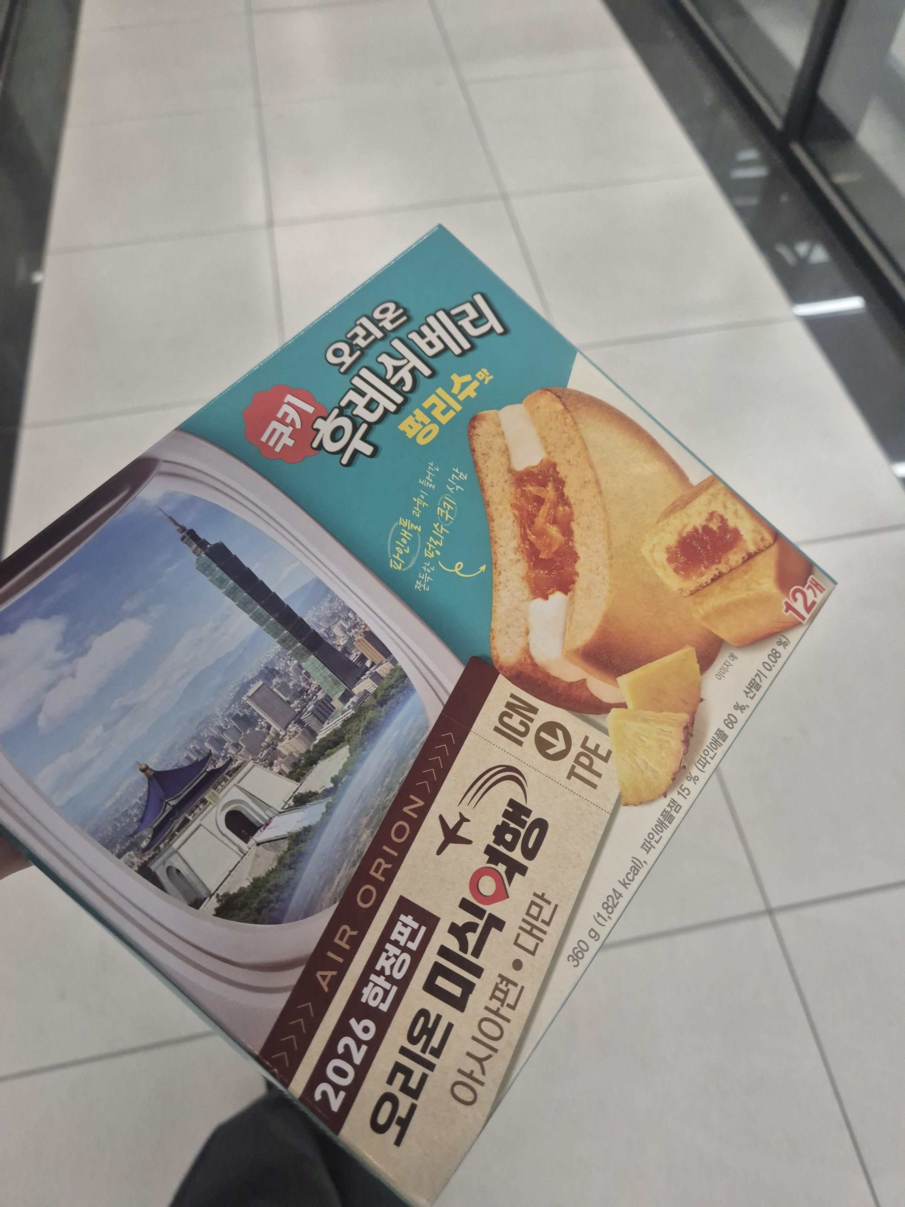 [잡담] 우울해서 과자사러 나옴 뭐 샀게 | 인스티즈