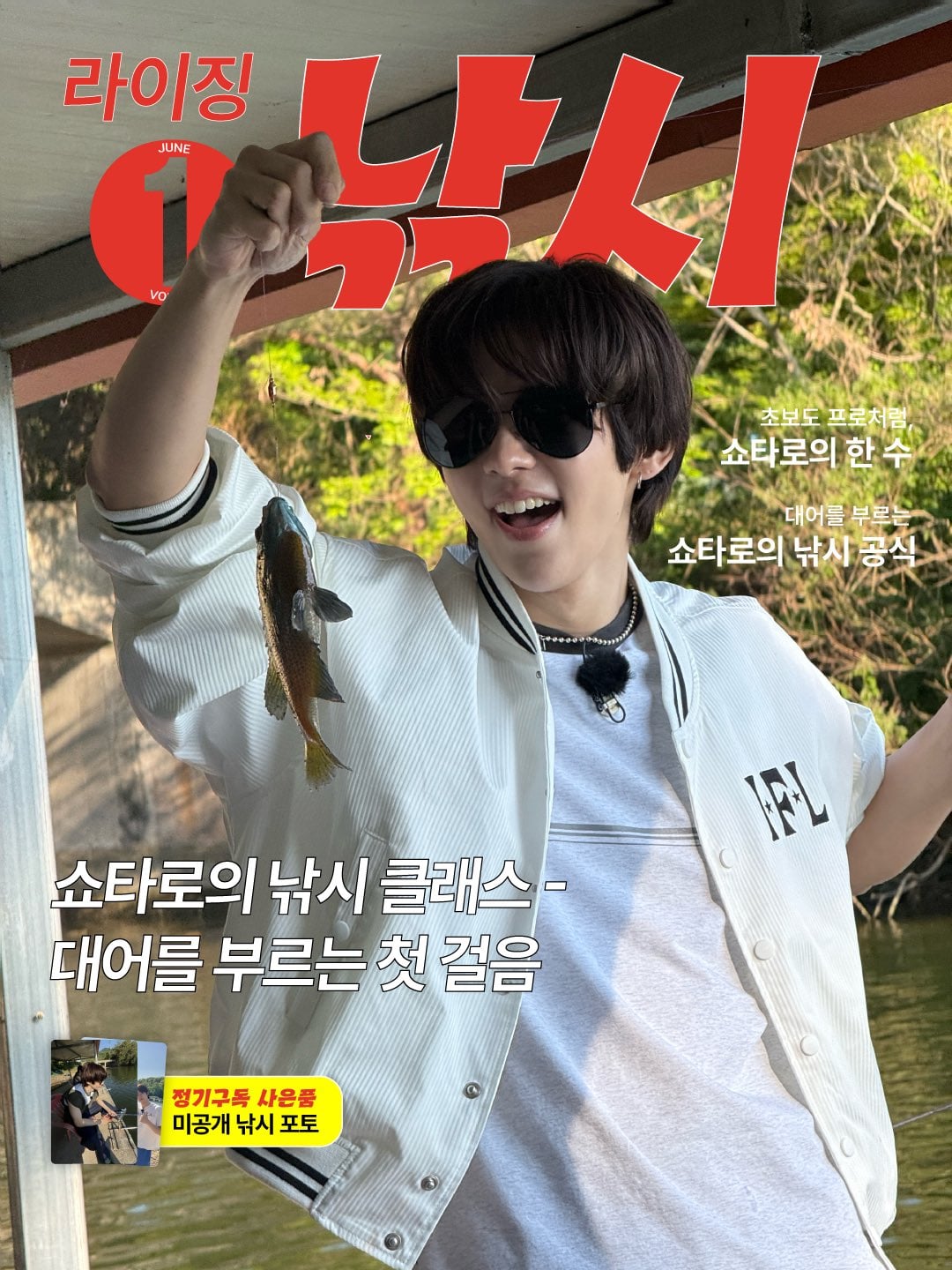 [잡담] 라이즈...라이징 낚시 미쳤나봐ㅋㅋㅋㅋㅋㅋ | 인스티즈