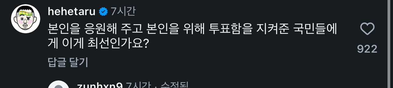 [잡담] 오세훈 인스타 댓글이 제일 웃김 ㅋㅋㅋㅋㅋ | 인스티즈