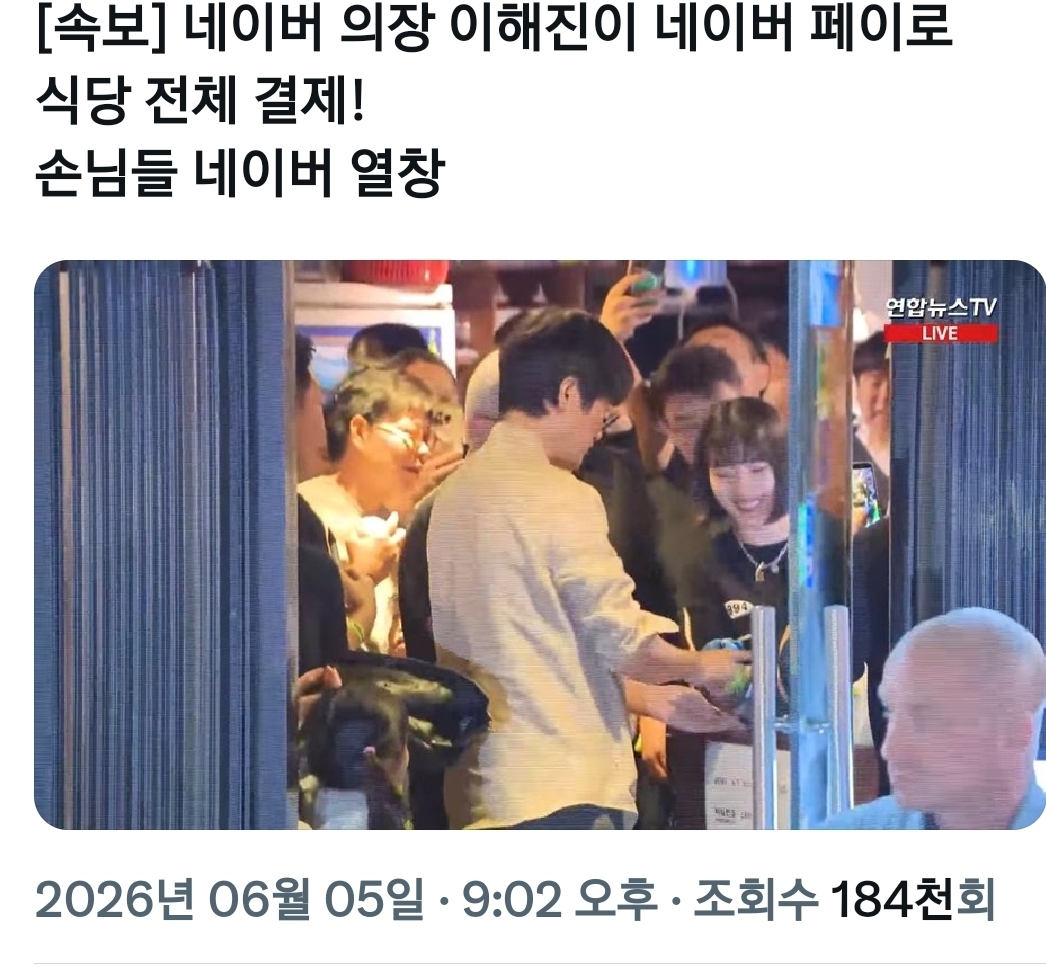 [잡담] 네이버페이 결제포인트 많이 받겠다 | 인스티즈