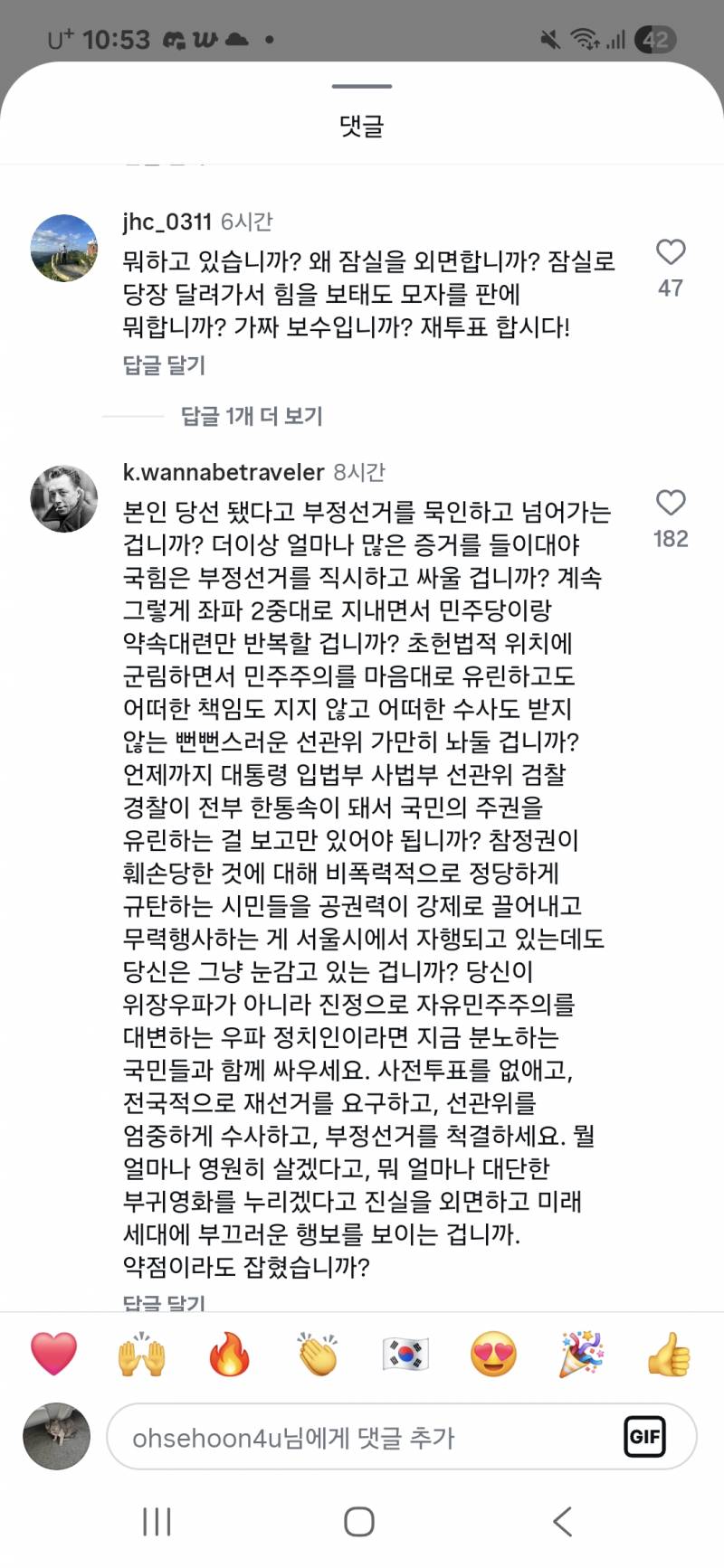 [잡담] 이거 봐봐라 진심 욘나웃김 | 인스티즈