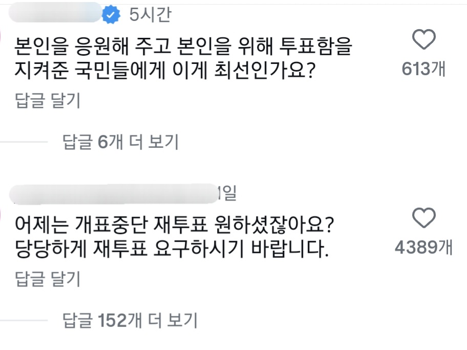 [잡담] 오세훈 시장님 왜 당선되셨다고 하십니까 | 인스티즈