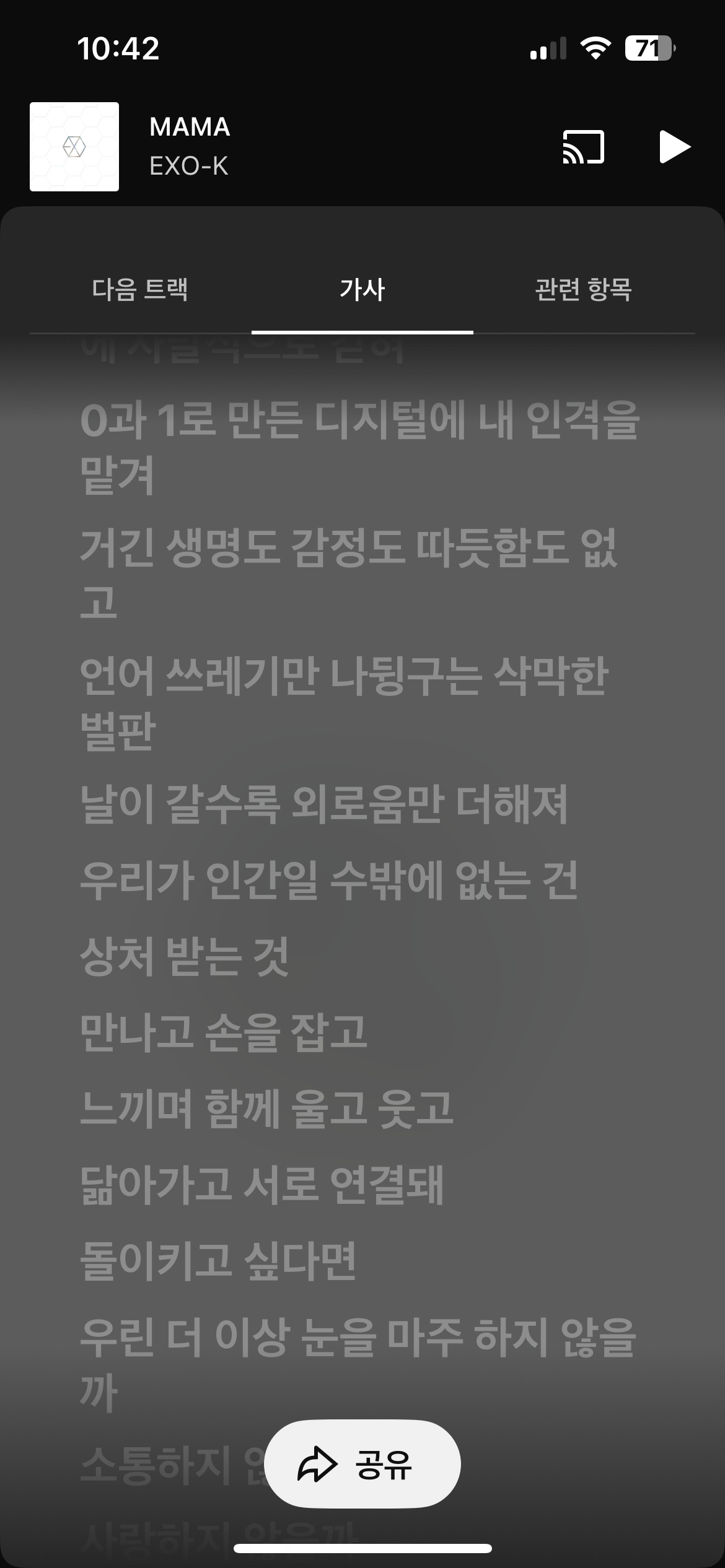 [잡담] 현시점에서 엑소 마마가 하나도 틀린게 없다 | 인스티즈
