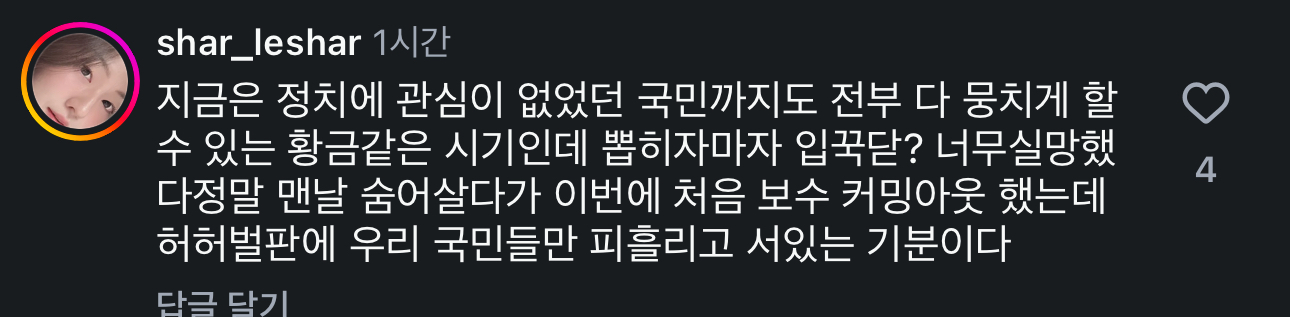 [잡담] 오세훈 인스타 댓글이 제일 웃김 ㅋㅋㅋㅋㅋ | 인스티즈