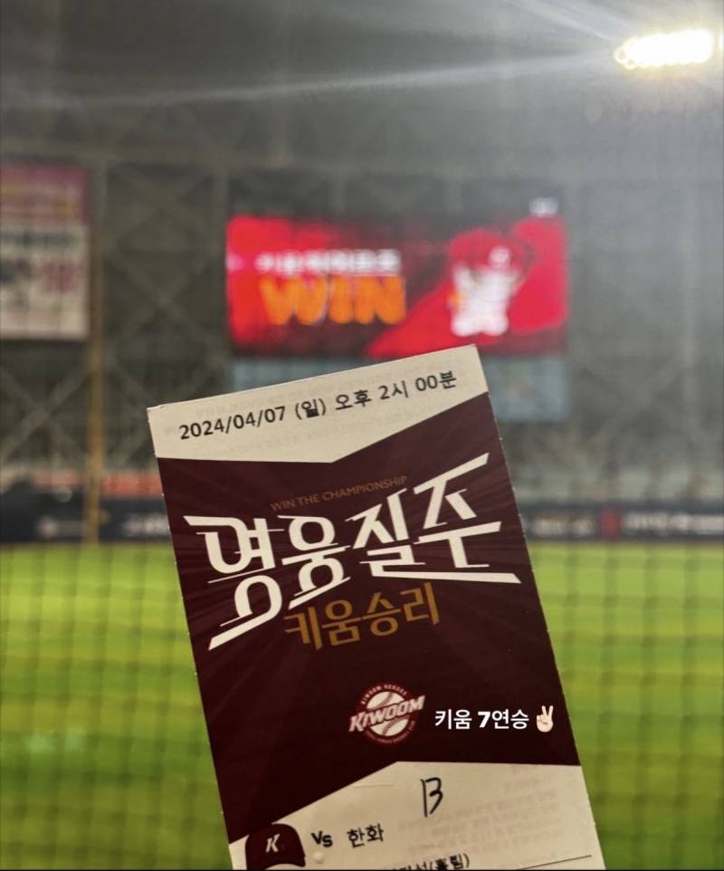 [잡담] 갤러리 정리하다가 전생 같은 직관짤을 찾음 | 인스티즈