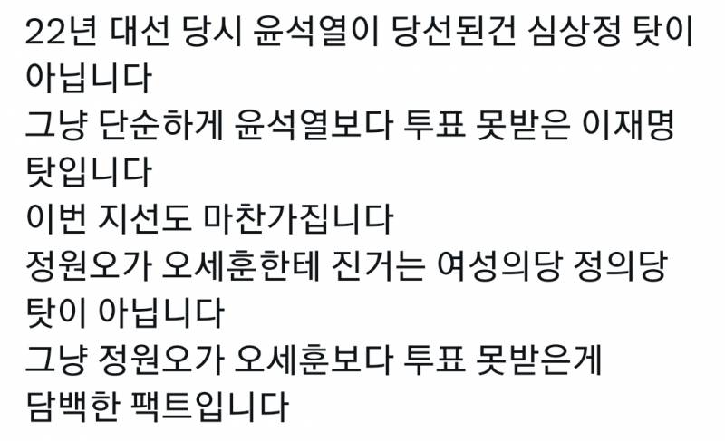 [잡담] 이번 지선에서 나오는 말 중에서 이건 진짜 맞말인듯 | 인스티즈
