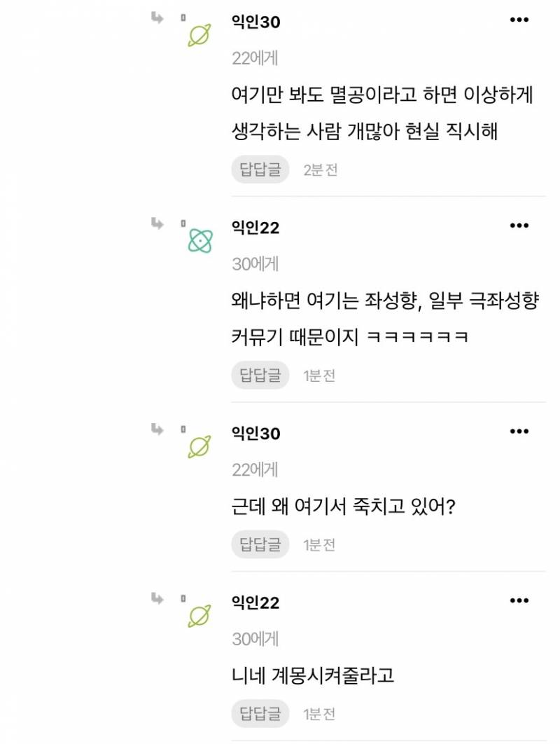 [잡담] 극우 몰려온 이유 이거래 | 인스티즈