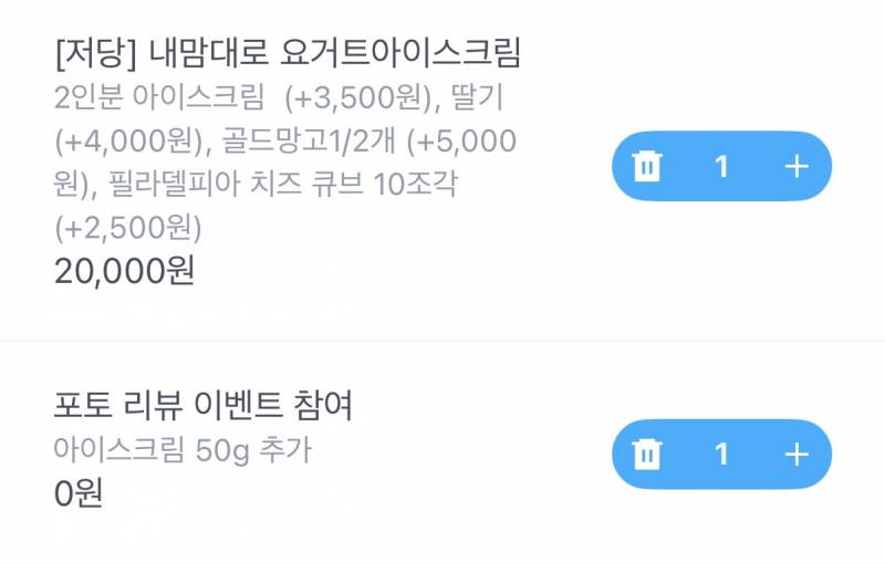 [잡담] 아니 이거 쿠폰 먹이면 12,500원인데 | 인스티즈